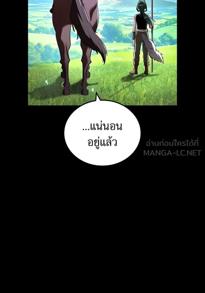 ฮันเตอร์สกิลโกง ตอนที่ 71 รูปที่ 29