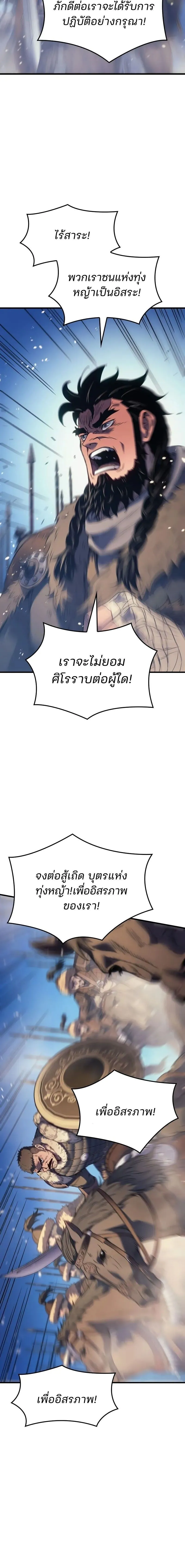 The Indomitable Martial King ตอนที่ ตอนที่ 83 รูปที่ 16
