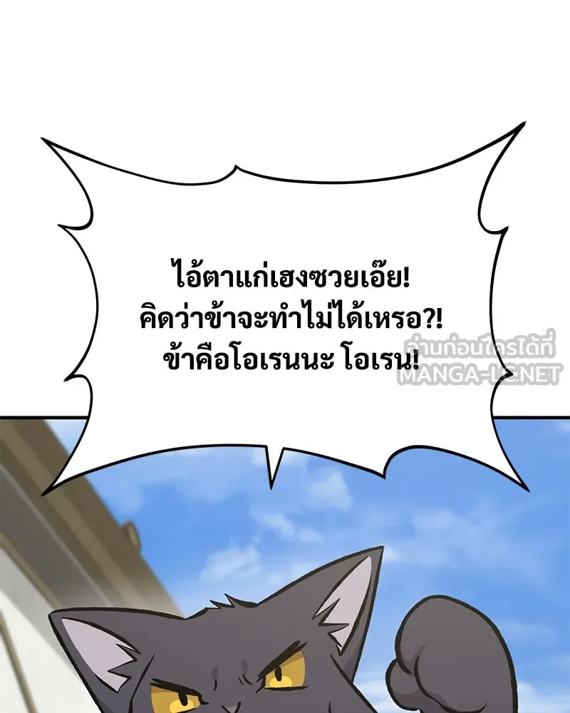 ปลูกผักพิชิตหอคอย ตอนที่ 73 รูปที่ 204