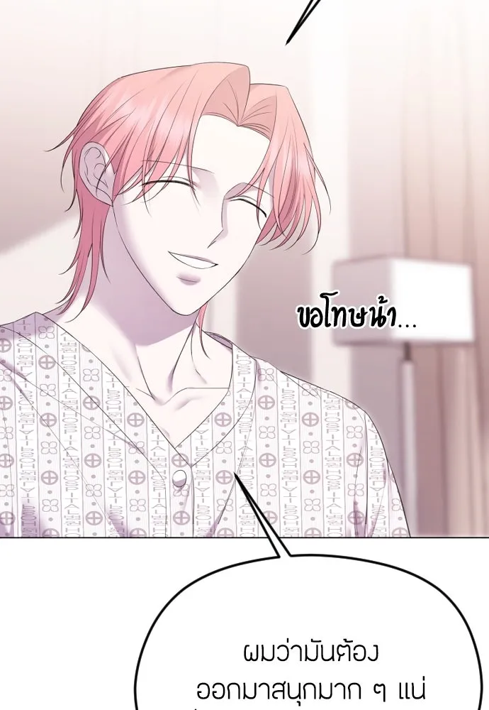 วิธีหนีตายจากนิยายโรคจิต ตอนที่ 32 รูปที่ 121