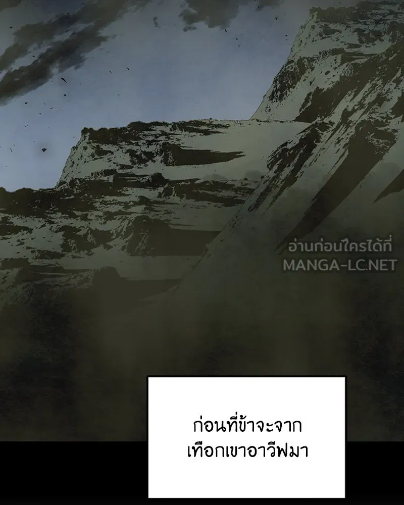 เจ้าหญิงคลั่งแห่งวังหลวง ตอนที่ 21 รูปที่ 102