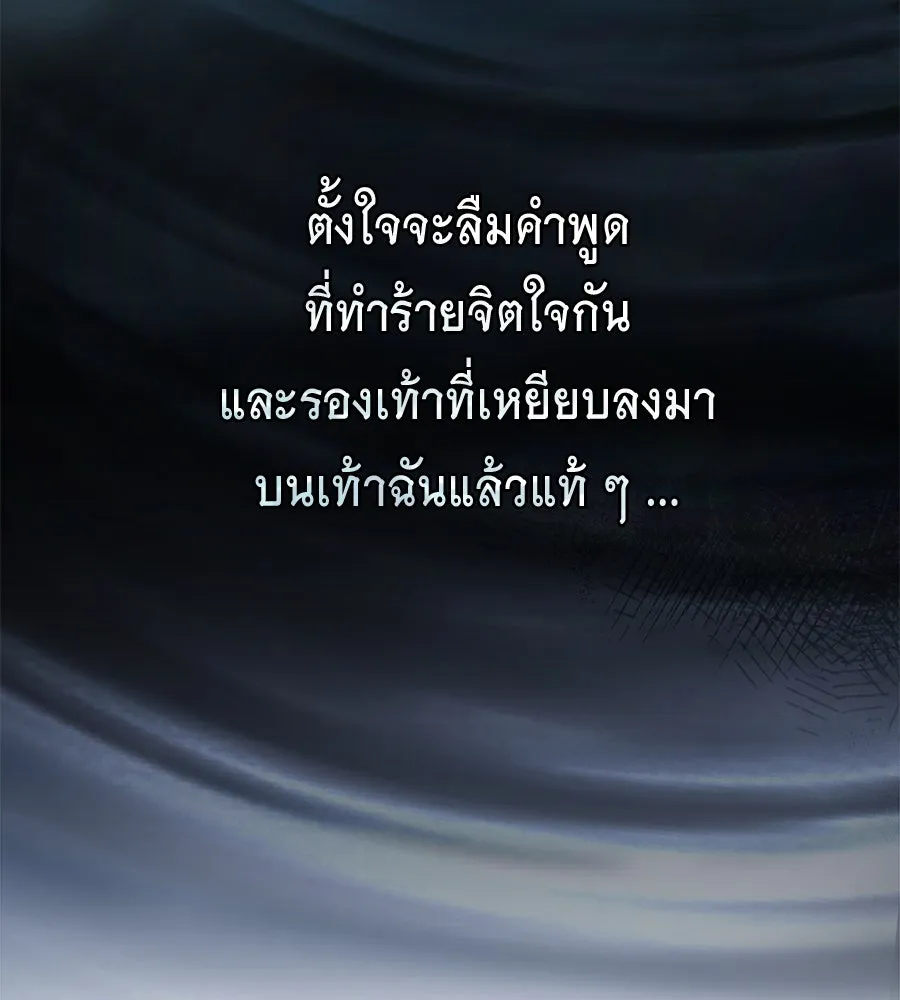 เล่ห์รักชนชั้นสูง ตอนที่ 14 รูปที่ 62