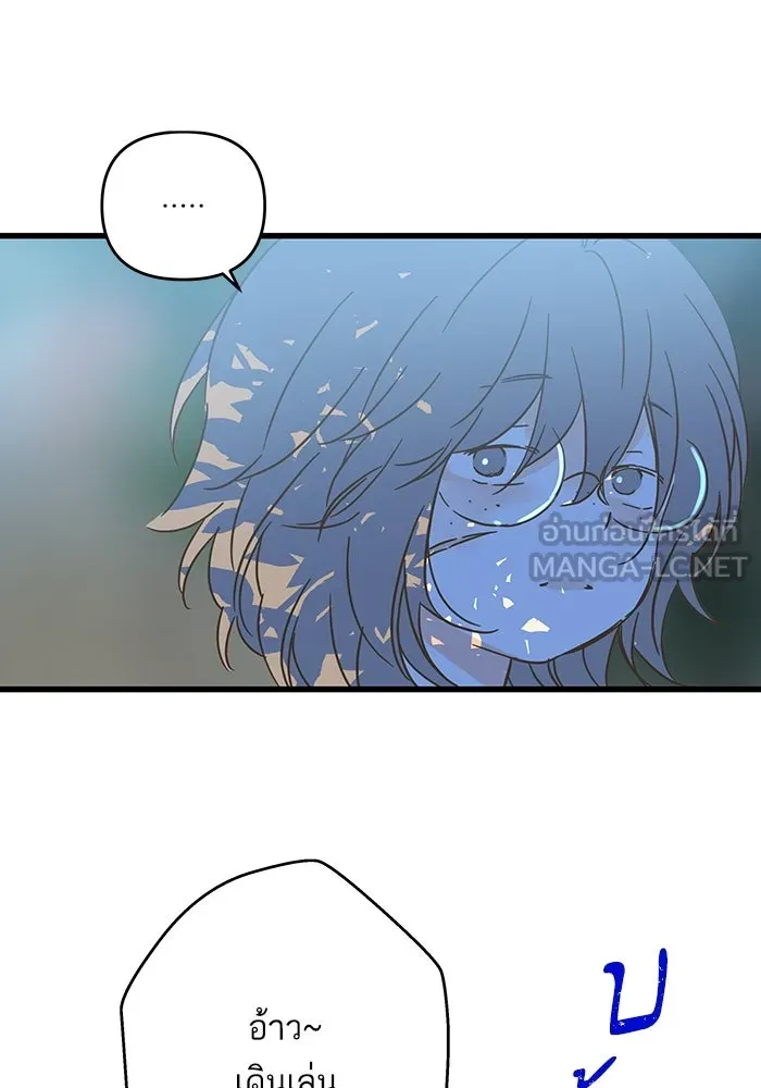 ฉันมันร้าย หรือเพราะโลกไม่น่ารัก ตอนที่ 185 รูปที่ 48