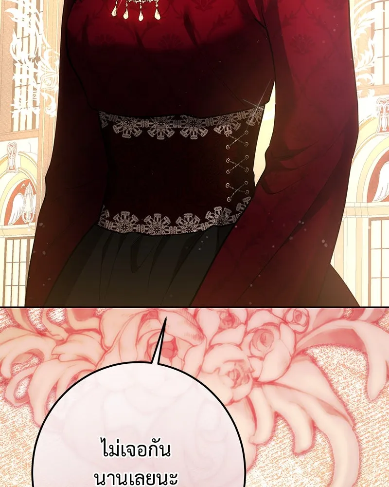 เจ้าหญิงคลั่งแห่งวังหลวง ตอนที่ 135 รูปที่ 26
