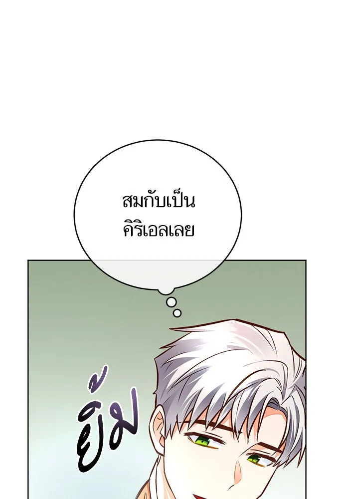 บุตรีดยุกขอไม่แต่งงานbrกับหนุ่มในฝัน ตอนที่ 55 รูปที่ 56