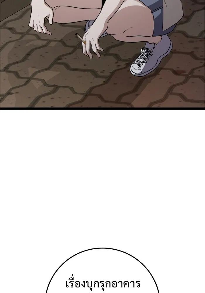 ราชินีนักบู๊ ตอนที่ 70 รูปที่ 76