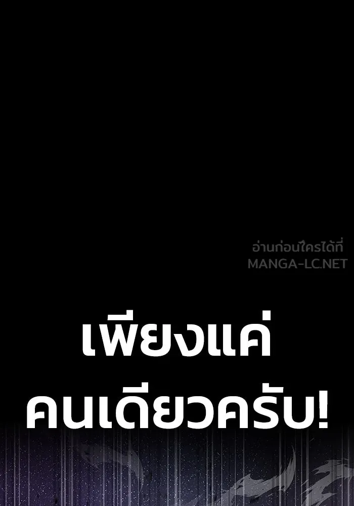 เพลเยอร์นักกินเหล็ก ตอนที่ 22 รูปที่ 144