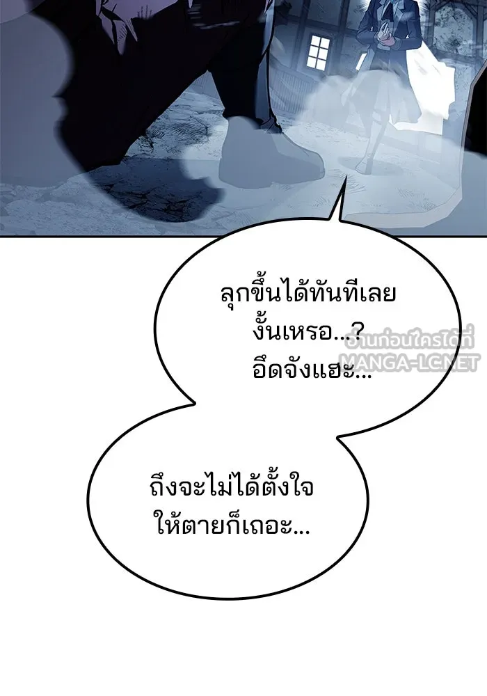 ครัวจอมเวท ตอนที่ 50 รูปที่ 99