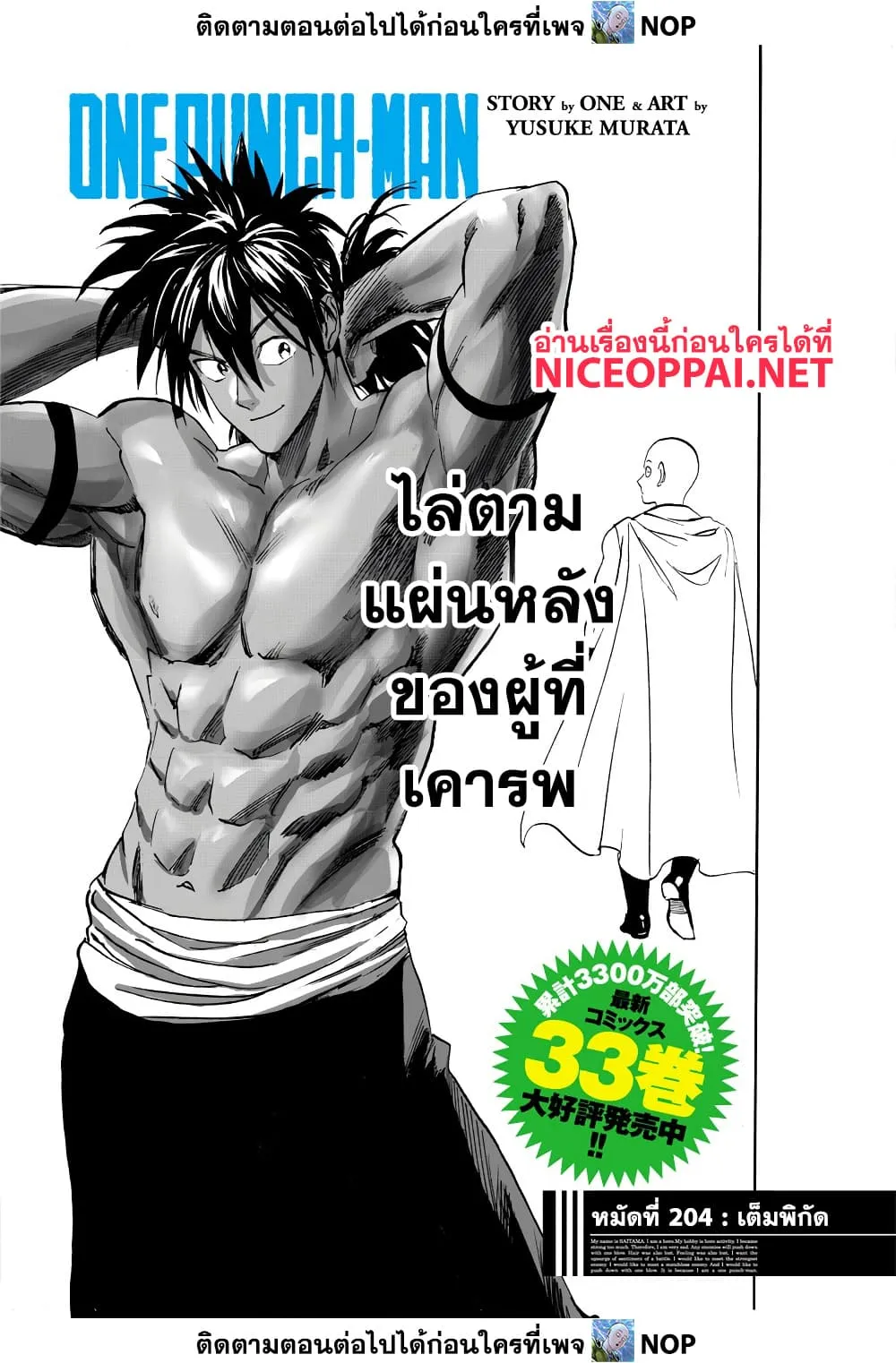Manga-lc-com อ่านมังงะ อ่านการ์ตูน ออนไลน์ ฟรี One Punch Man ตอนที่ 1 2 3 4 5 6 7 8 9 10 11 12 13 14 ฟรี ไม่มีโฆษณา Manga-lc - อ่าน มังงะ อ่าน การ์ตูน ออนไลน์ อ่านมังงะ ฟรี