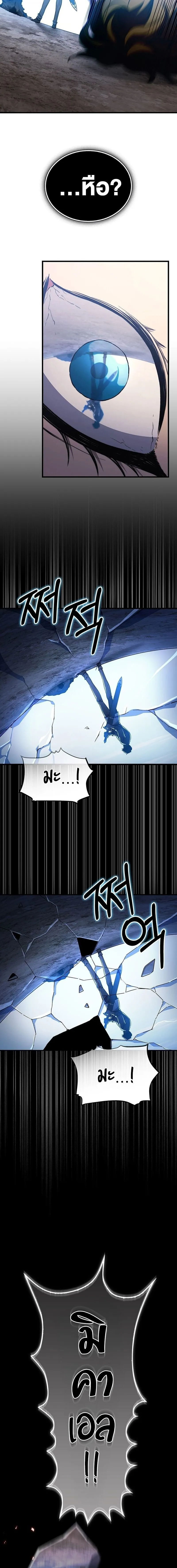 Return of the Apocalypse-Class Death Knight การกล_บมาของเดธไนท_ระด_บว_นส_นโลก ตอนที่ ตอนที่ 33 รูปที่ 20