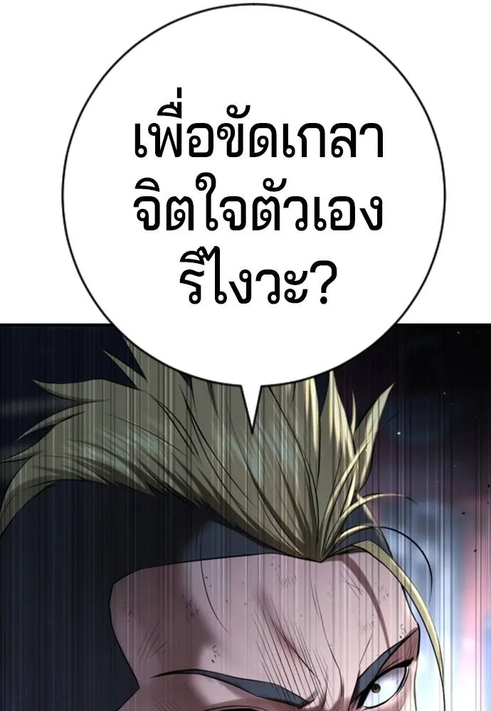 คูเซรา ตอนที่ 12 รูปที่ 82