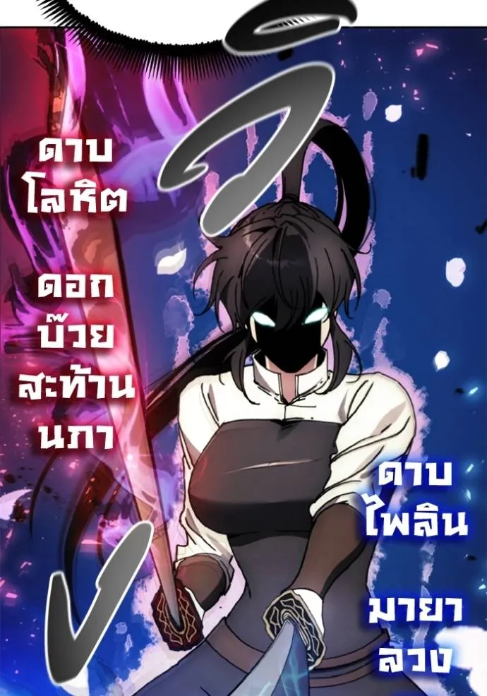 ศึกชิงบัลลังก์เทพเจ้ ตอนที่ 163 รูปที่ 74