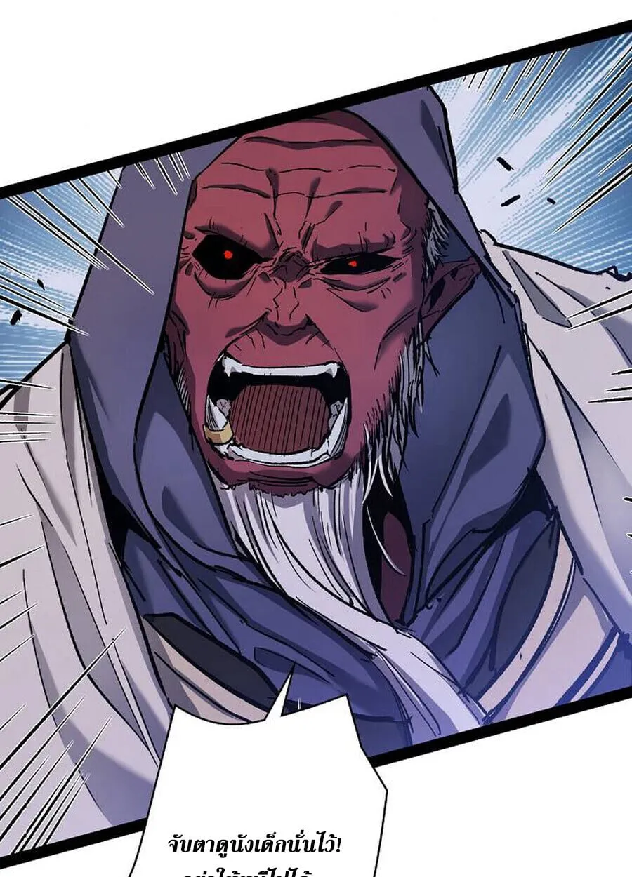 Become the Strongest Hero Through the Cheat System กลายเป_นฮ_โร_ท_แข_งแกร_งท_ส_ดด_วยระบบโกงส_ดเทพ ตอนที่ ตอนที่ 93 รูปที่ 12