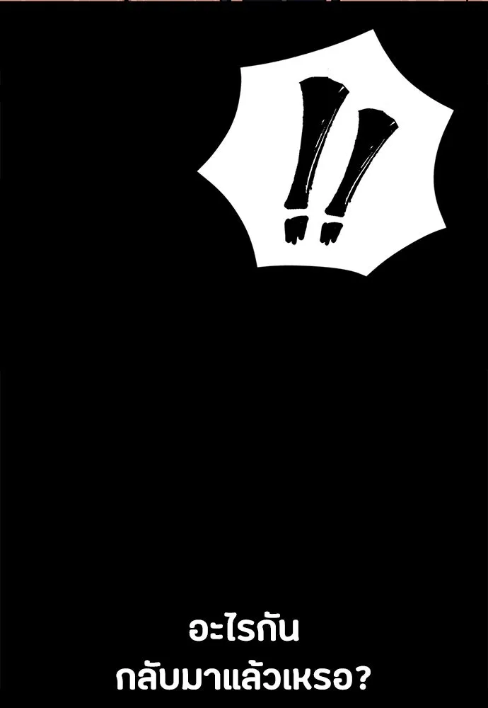 มือสังหารพันธุ์อมตะ ตอนที่ 57 รูปที่ 161