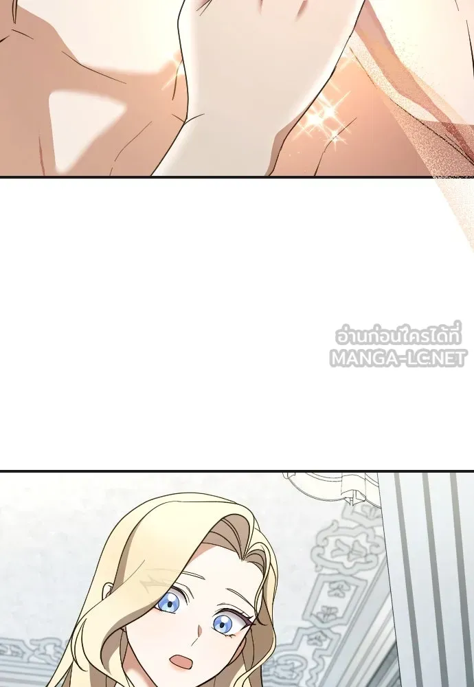 หมาป่าคู่เคียงบัลลังก์ ตอนที่ 50 รูปที่ 96