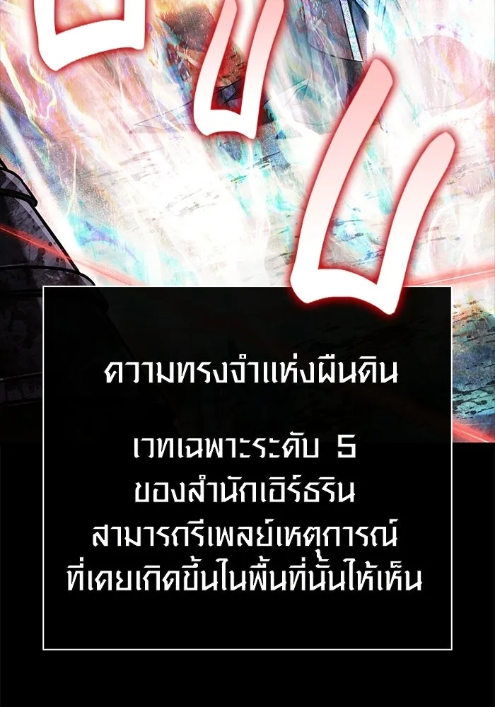 เอาชีวิตรอดในเกมฉบับคนเถื่อน ตอนที่ 151 เสียดายเกินกว่าจะตาย รูปที่ 89