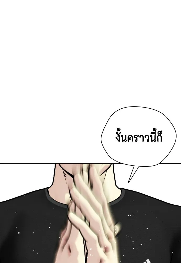 หมาหัวเน่าเก๋าเกินไป ตอนที่ 164 รูปที่ 200