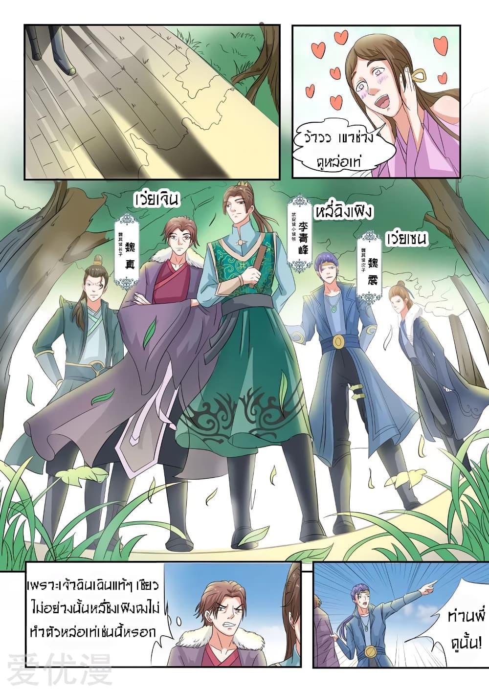 Manga-lc-com อ่านมังงะ อ่านการ์ตูน ออนไลน์ ฟรี Martial Master ตอนที่ 1 2 3 4 5 6 7 8 9 10 11 12 13 14 ฟรี ไม่มีโฆษณา Manga-lc - อ่าน มังงะ อ่าน การ์ตูน ออนไลน์ อ่านมังงะ ฟรี