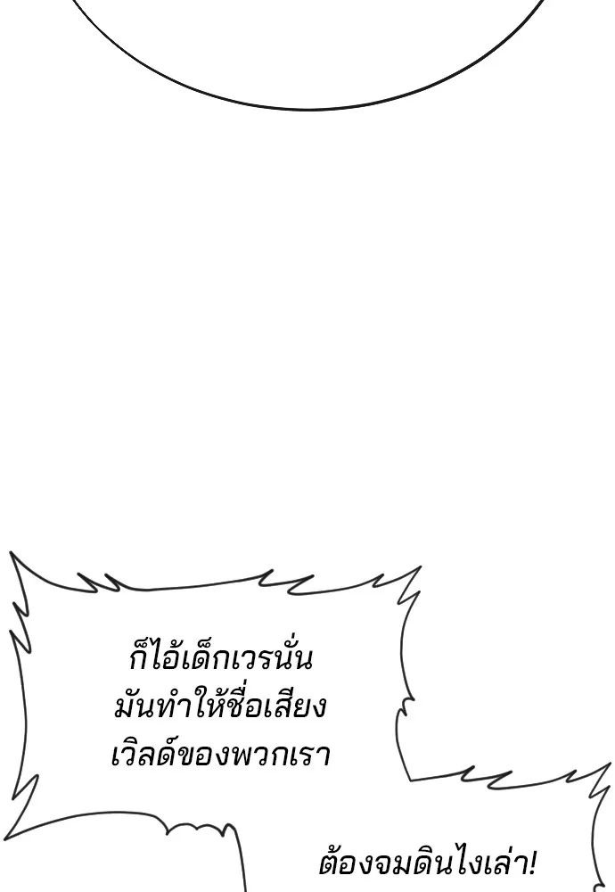 สนิมเชือดเลือดสาด ตอนที่ 12 รูปที่ 73