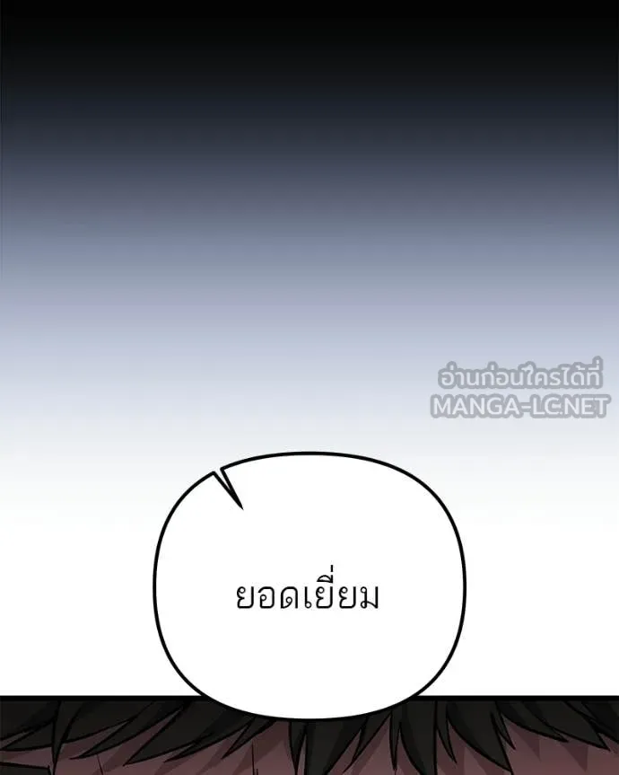 โทษที พื้นที่นี้ ตอนที่ 70 รูปที่ 143