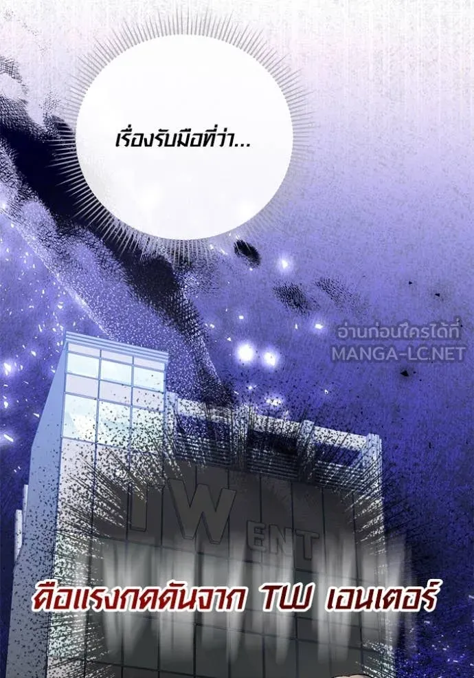 ออร่าดาราอัจฉริยะ ตอนที่ 59 รูปที่ 9