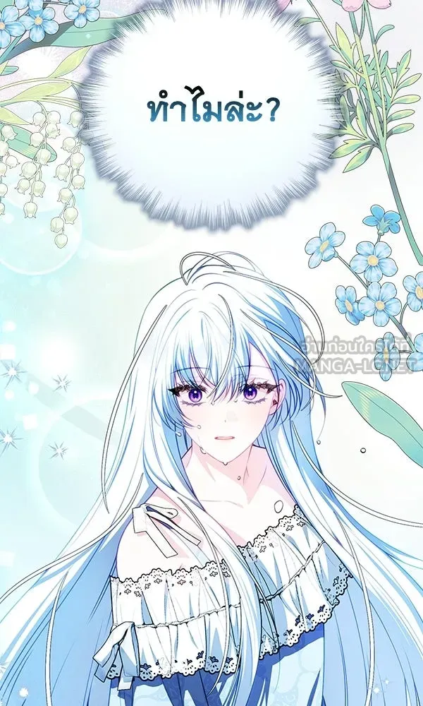 นางเอกนอกบท ตอนที่ 1 รูปที่ 108