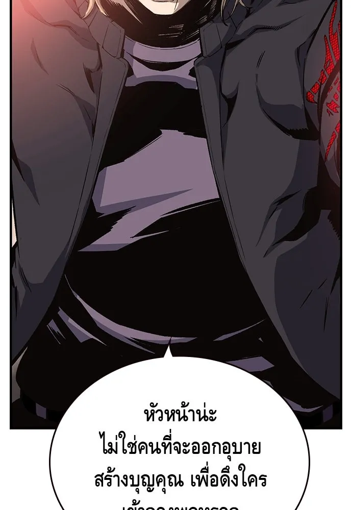 King Game ตอนที่ 18 โน้มน้าวมันอิท่าไหนฟะ รูปที่ 52