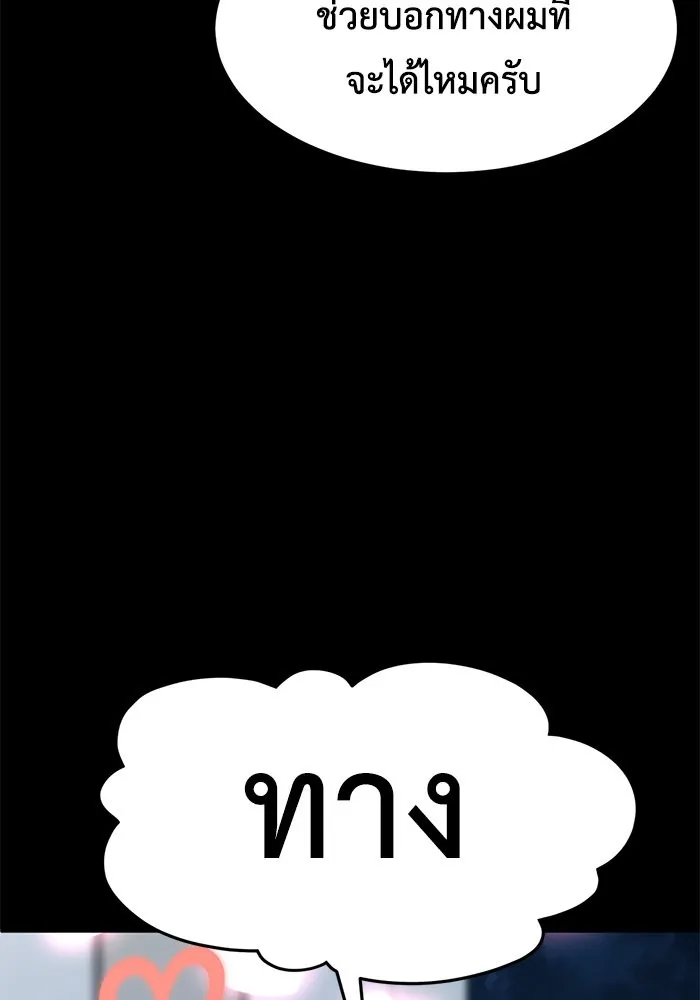 ช่วยเปลี่ยนฉันที ตอนที่ 269. ซีซัน 2 รูปที่ 19