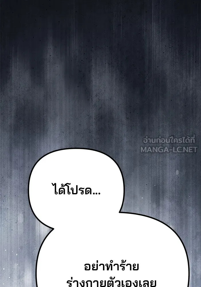 เกมรักจับสามี ตอนที่ 52 รูปที่ 135