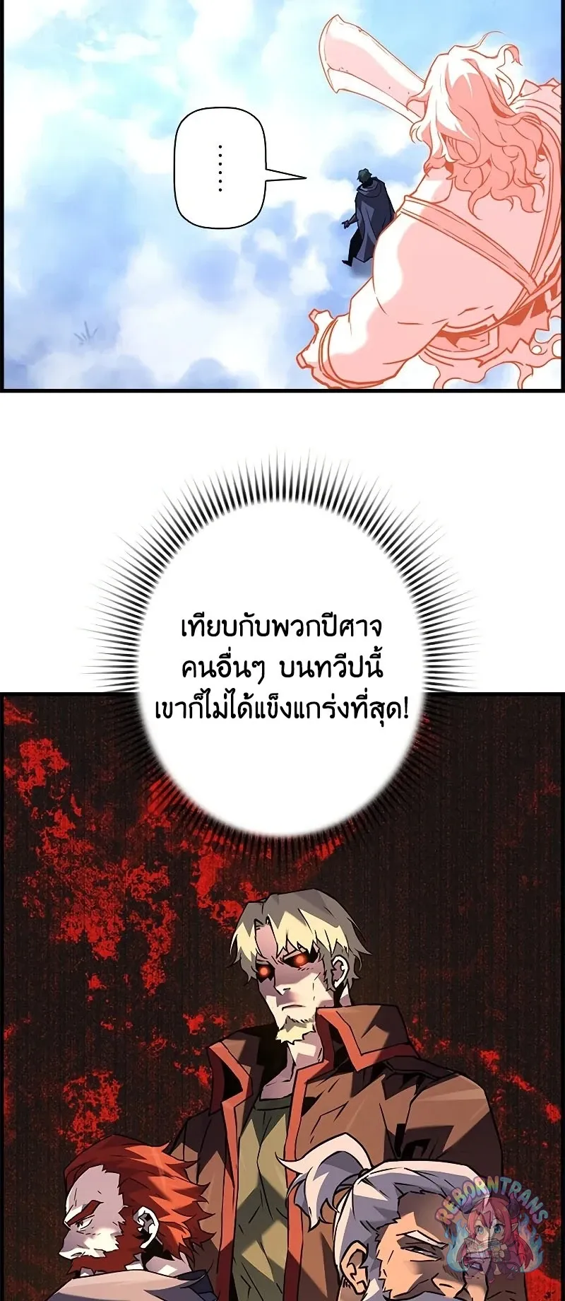Necromancer_s Evolutionary Traits ตอนที่ ตอนที่ 114 รูปที่ 65