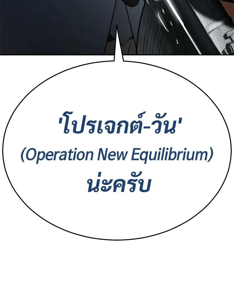 แบคXX ตอนที่ 175 รูปที่ 35