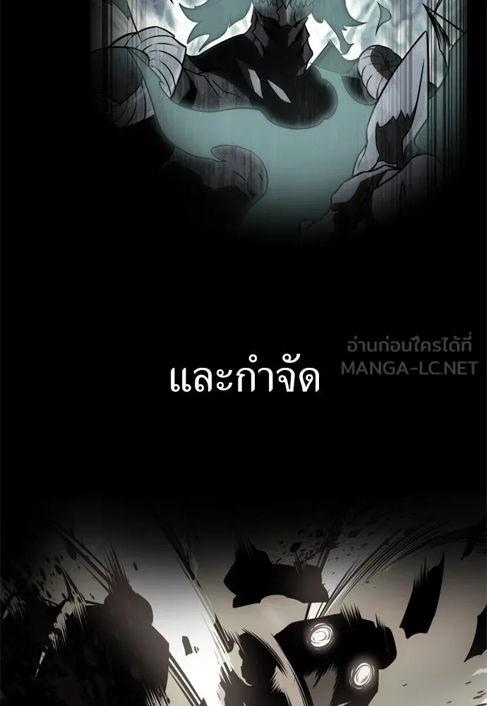 ไอ้เพลเยอร์นั่น ฉันฆ่ามันเอง ตอนที่ 45 รูปที่ 60