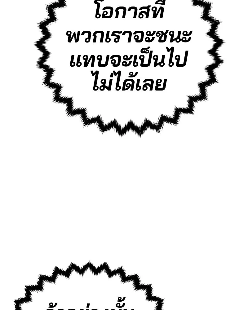 Player ตอนที่ 80 รูปที่ 14