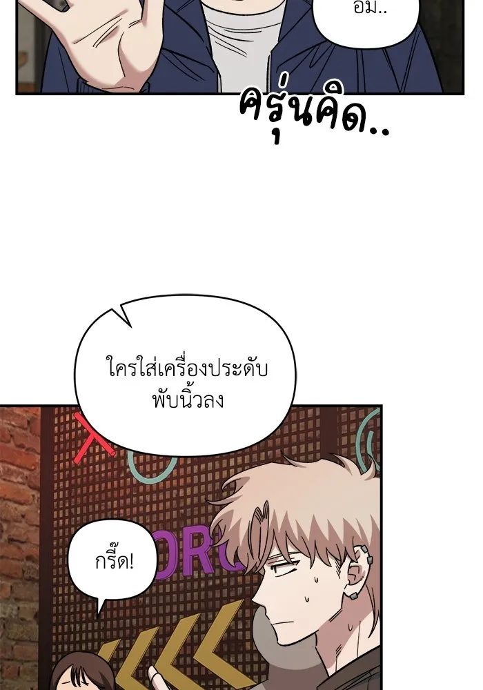 เพื่อนกันมันส์เกิน ตอนที่ 65 รูปที่ 40