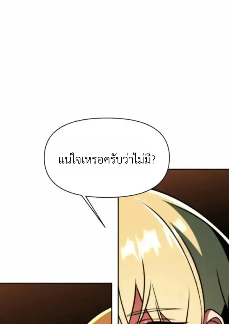 Archmage Transcending Through Regression ตอนที่ ตอนที่ 164 รูปที่ 88