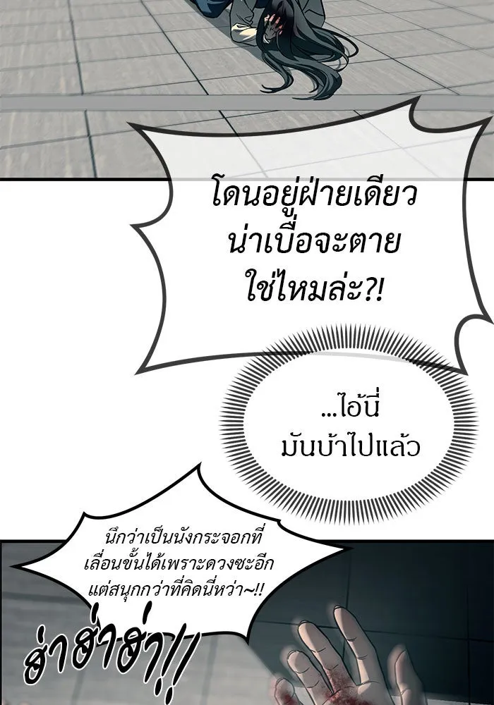 ปฏิบัติการลับบุกโรงเรียนไฮโซ ตอนที่ 102 รูปที่ 107