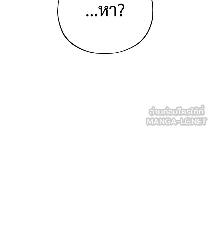 จอมเวทเกิดใหม่ในรอบ 66666 ปี ตอนที่ 127 รูปที่ 12