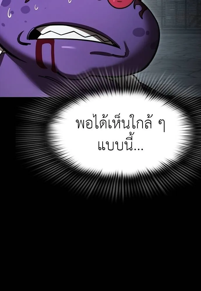 ยมราชลงทัณฑ์ ตอนที่ 64 รูปที่ 7