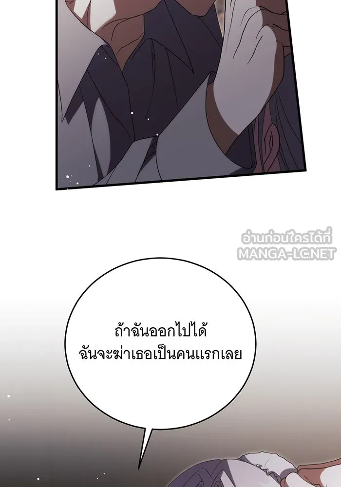 แกล้งตายให้หายแค้น ตอนที่ 15 รูปที่ 123