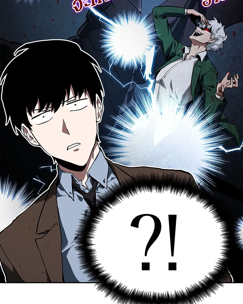 Omniscient Reader อ่านชะตาวันสิ้นโลก ตอนที่ 16 บทละครลำดับห้า (1) รูปที่ 32