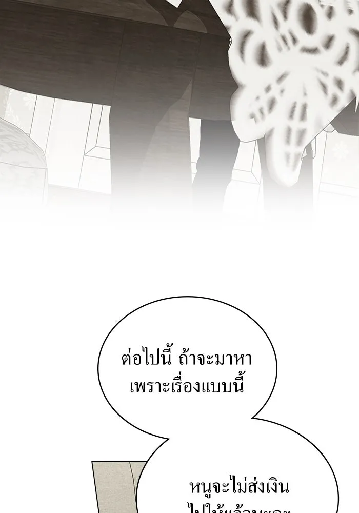 กู้ชีวิตลิขิตท่านเอิร์ล ตอนที่ 34 รูปที่ 65