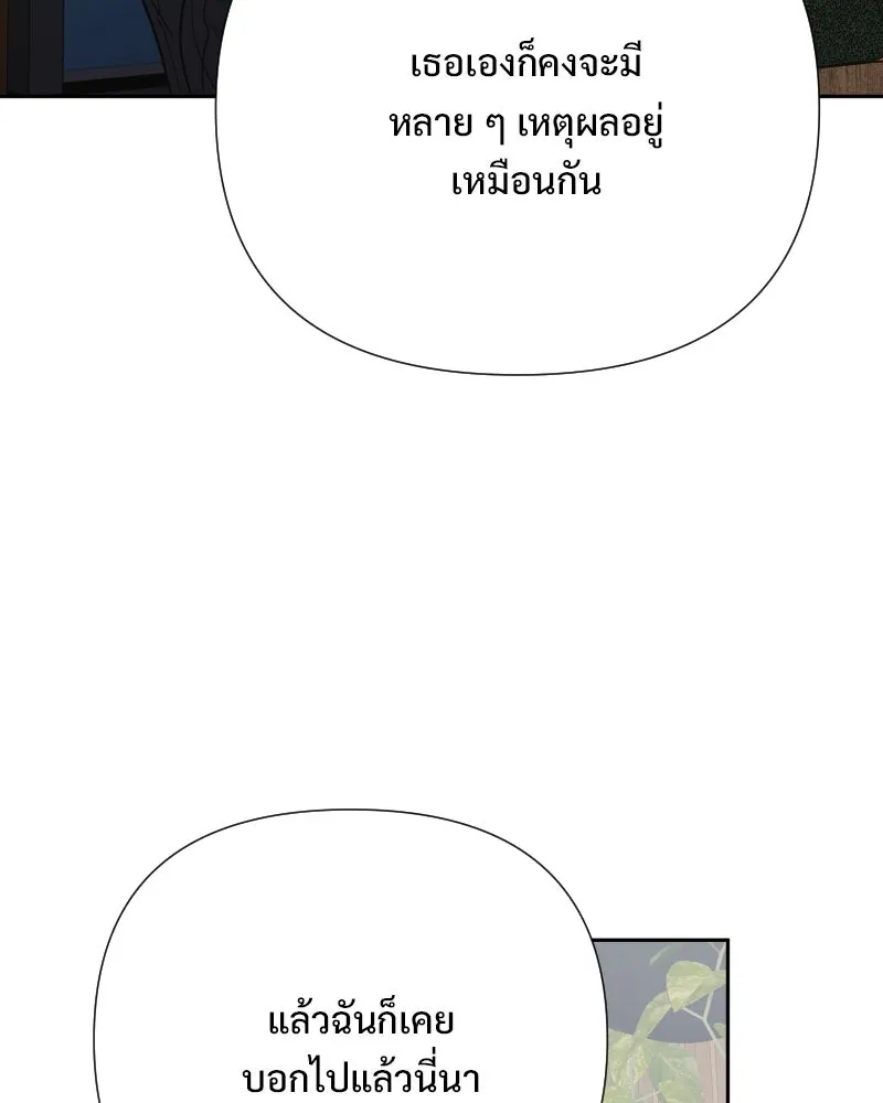 รักนี้ไม่ต้องมีเซนส์ ตอนที่ 83 รูปที่ 133