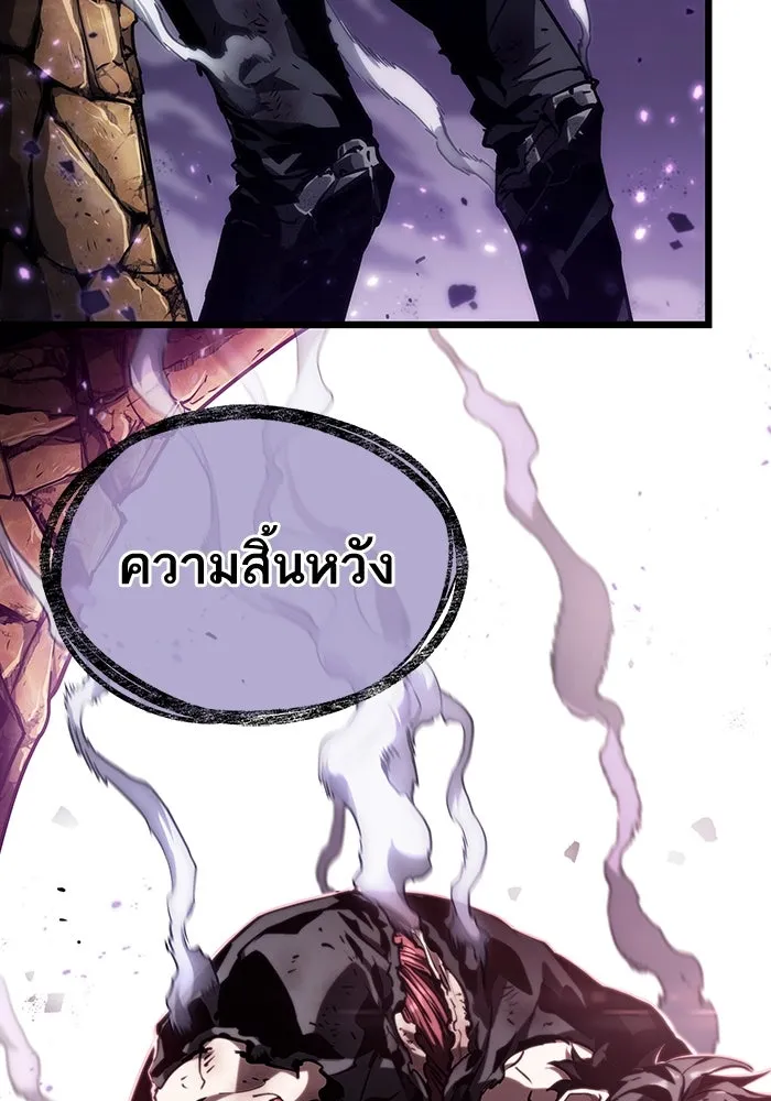 หลังวันสิ้นโลก ตอนที่ 69 รูปที่ 34