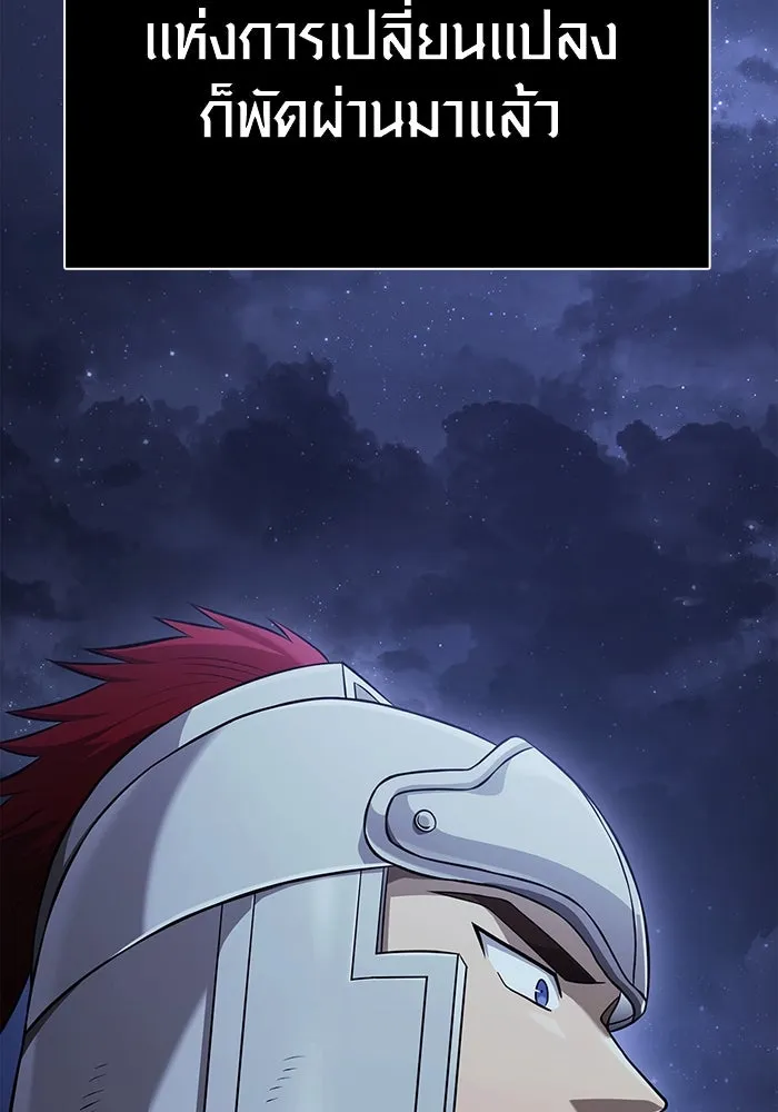 เอาชีวิตรอดในเกมฉบับคนเถื่อน ตอนที่ 88 ทีมเพลย์ รูปที่ 125