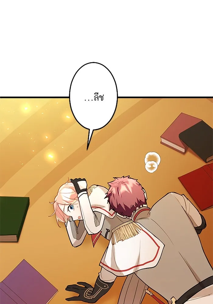 คุณหนูย้อนเวลามาเป็นอัศวิน ตอนที่ 64 รูปที่ 29