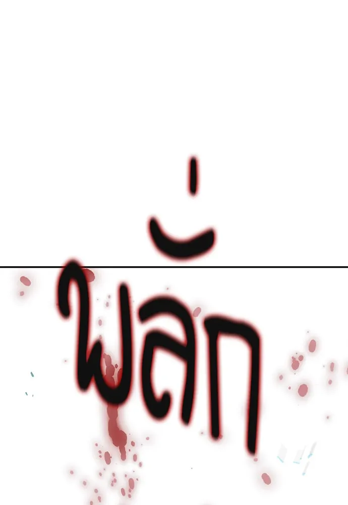 ดรูอิดแห่งสถานีโซล ตอนที่ 7 รูปที่ 101