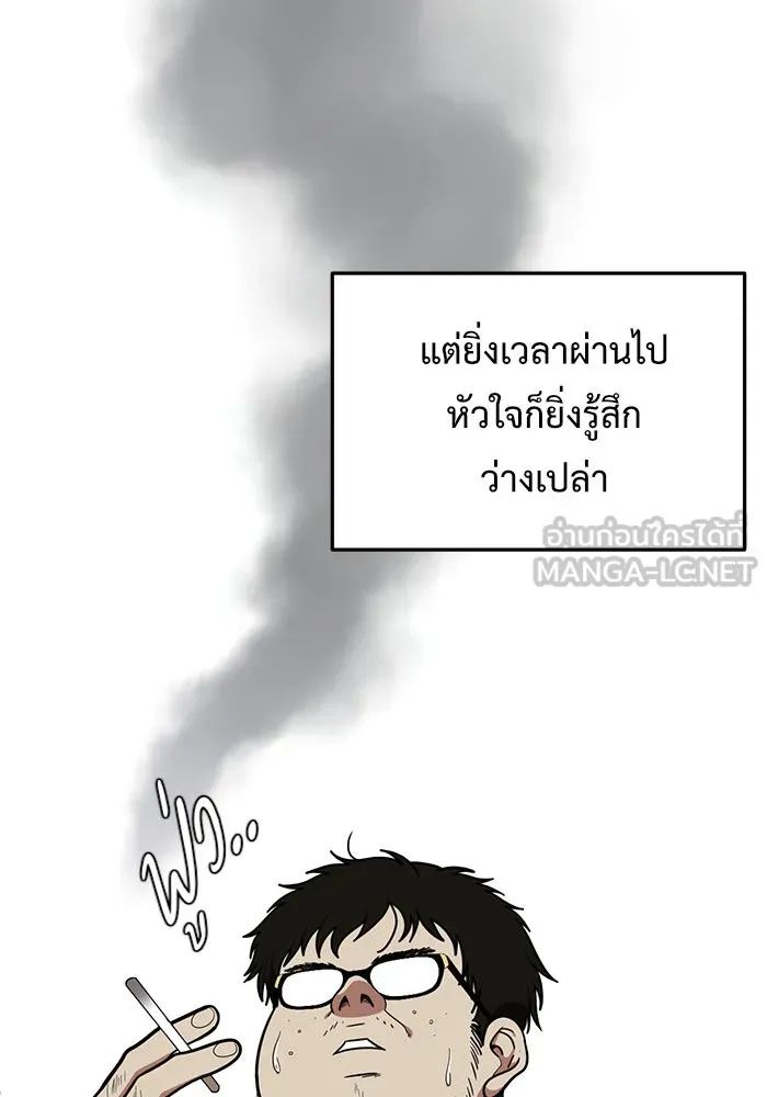 ช่วยเปลี่ยนฉันที ตอนที่ 86. เอเดน 6 รูปที่ 171