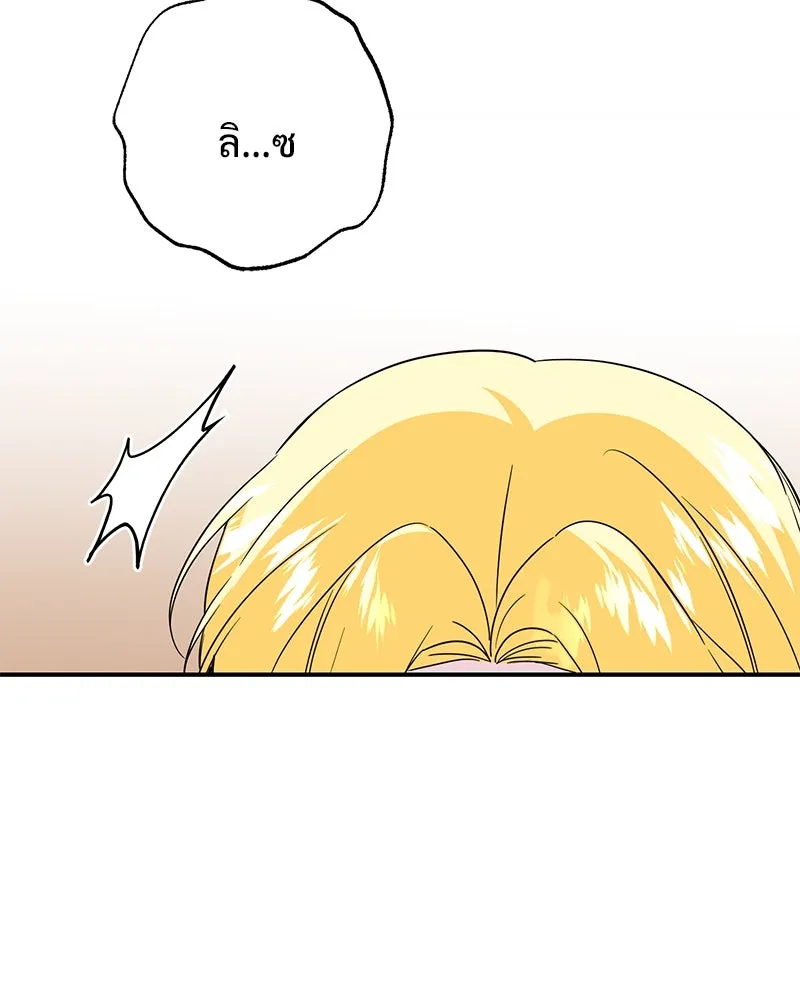 อนาคตพบรัก ตอนที่ 19 รูปที่ 64