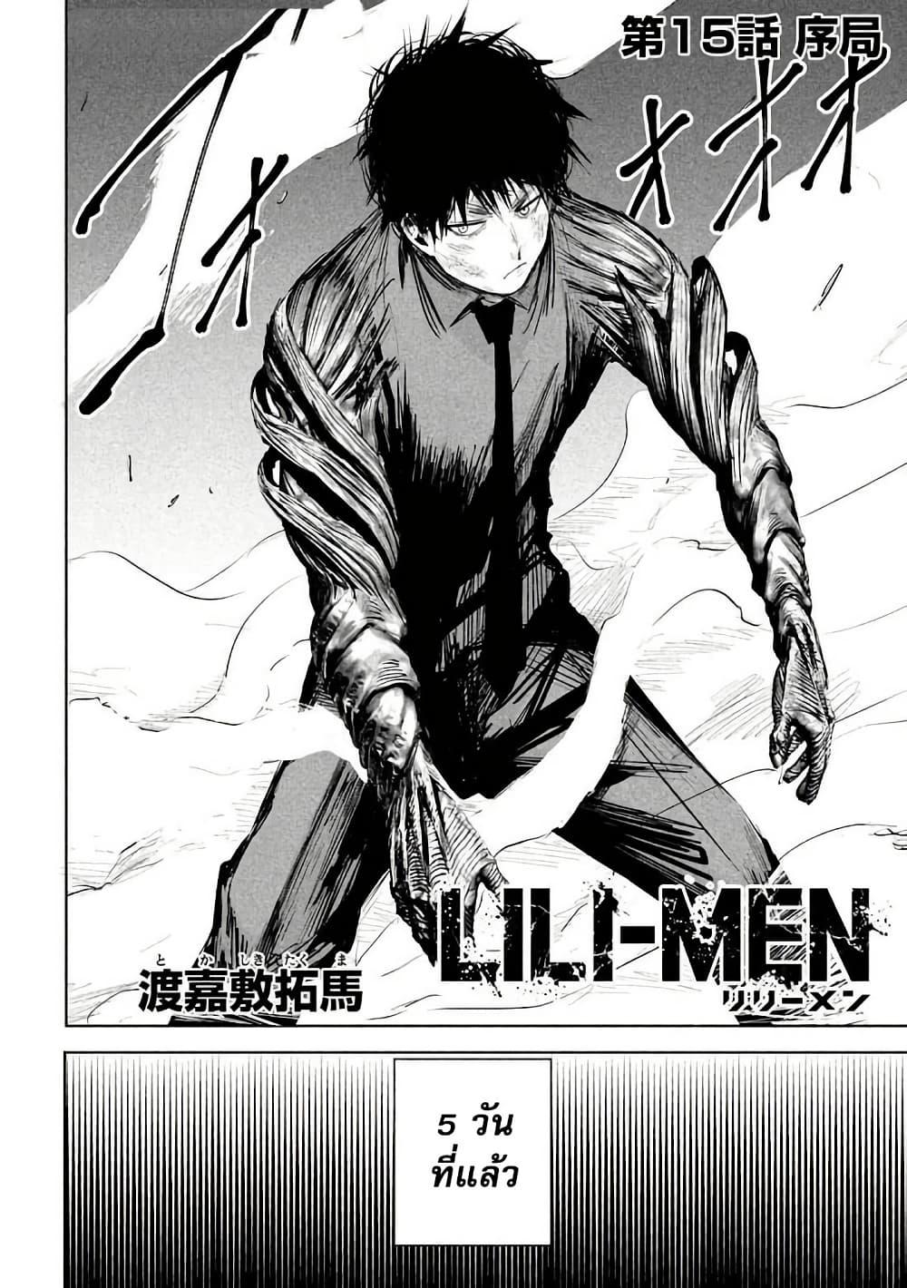 Manga-lc-com อ่านมังงะ อ่านการ์ตูน ออนไลน์ ฟรี Lili-Men ตอนที่ 1 2 3 4 5 6 7 8 9 10 11 12 13 14 ฟรี ไม่มีโฆษณา Manga-lc - อ่าน มังงะ อ่าน การ์ตูน ออนไลน์ อ่านมังงะ ฟรี