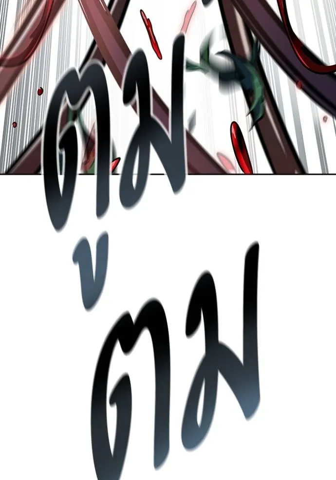 ทาวเวอร์ออฟก๊อด หอคอ ตอนที่ 635 รูปที่ 224